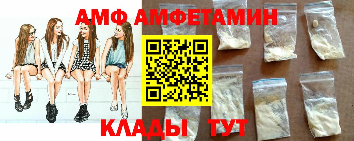 АМФЕТАМИН VHQ Белгород