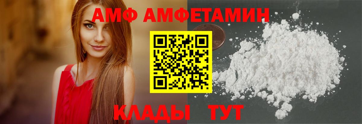Amphetamine VHQ  Amphetamine  Белгород  Вход с VPN 