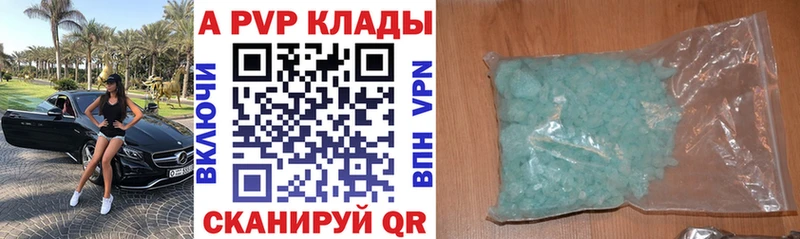 Alpha PVP Соль  Белгород 