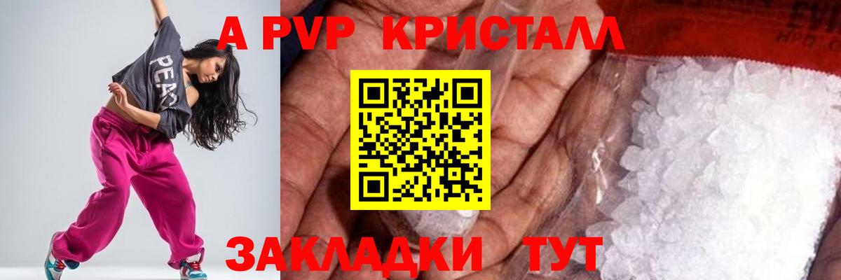 Alpha-PVP Соль  APVP мука  Белгород 