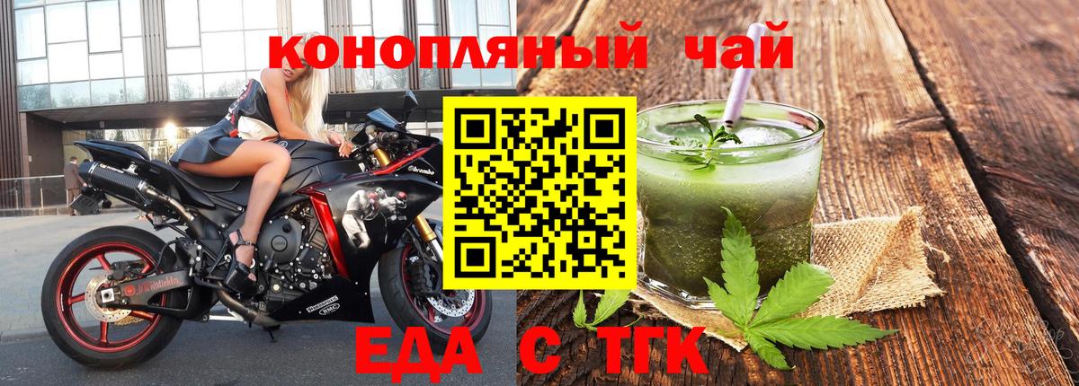 Canna-Cookies марихуана Белгород