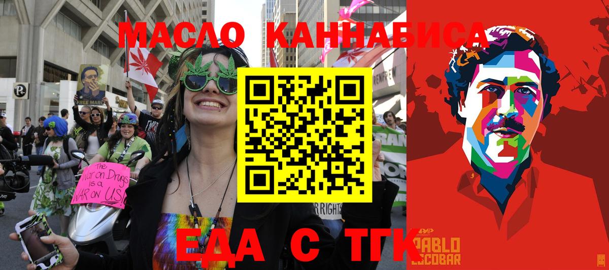 Cannafood конопля  Вход с VPN  Белгород 