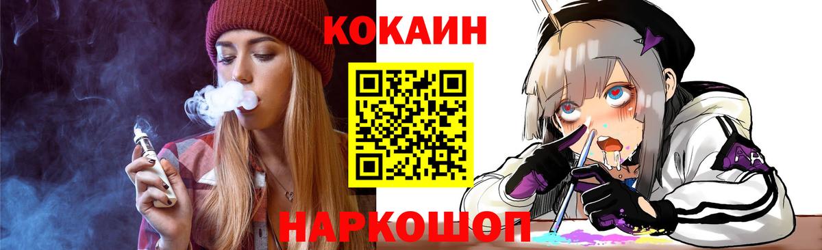 Купить наркоту  Белгород  Кокаин  NBOMe  Экстази  ГАШИШ  Вход с VPN  Лсд 25  Мефедрон кристаллы  Меф МЯУ МЯУ 