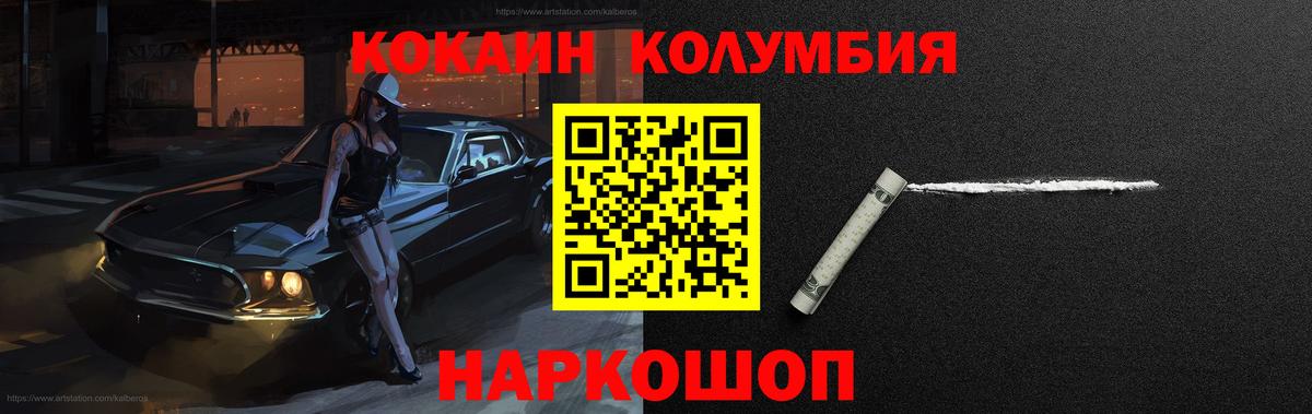 Белгород  КОКАИН Эквадор  Вход с VPN 