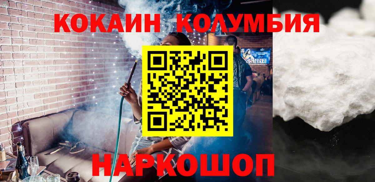 Кокаин Эквадор Белгород