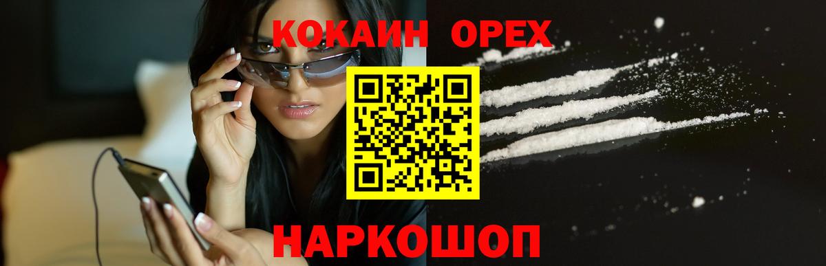 купить закладку  Cocaine Columbia  Белгород  Cocaine Columbia 