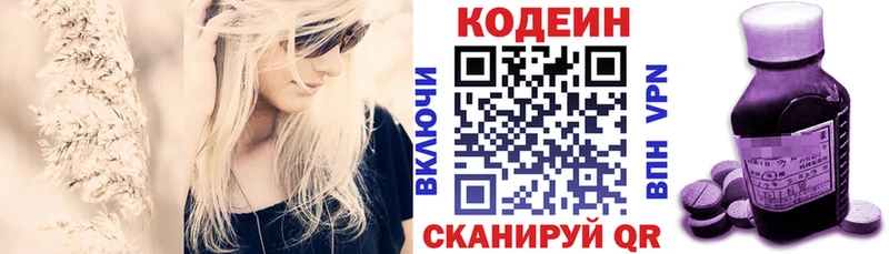 гидра как войти  Белгород  shop формула  Codein напиток Lean (лин) 