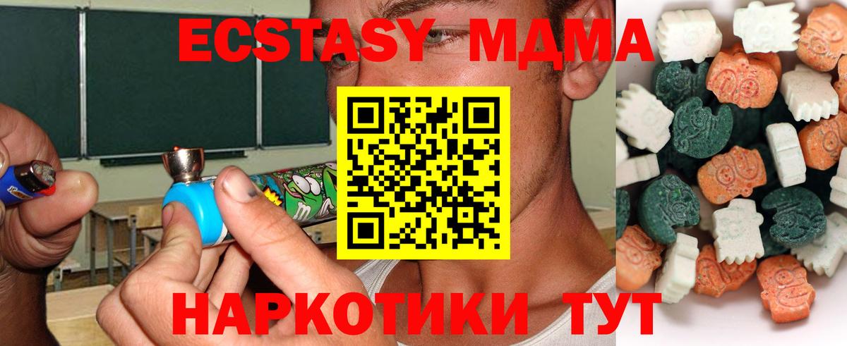 Экстази TESLA  Вход с VPN  Ecstasy XTC  Белгород 