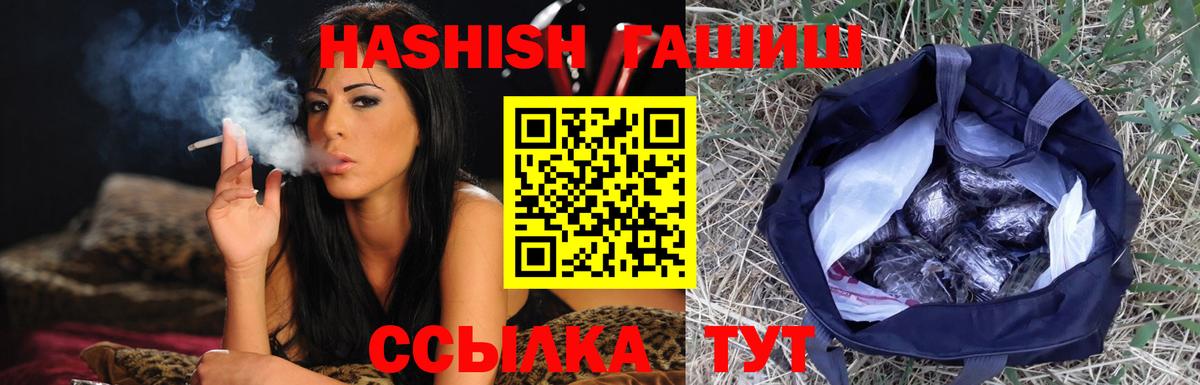 Гашиш индика сатива  Вход с VPN  Гашиш хэш  Белгород 