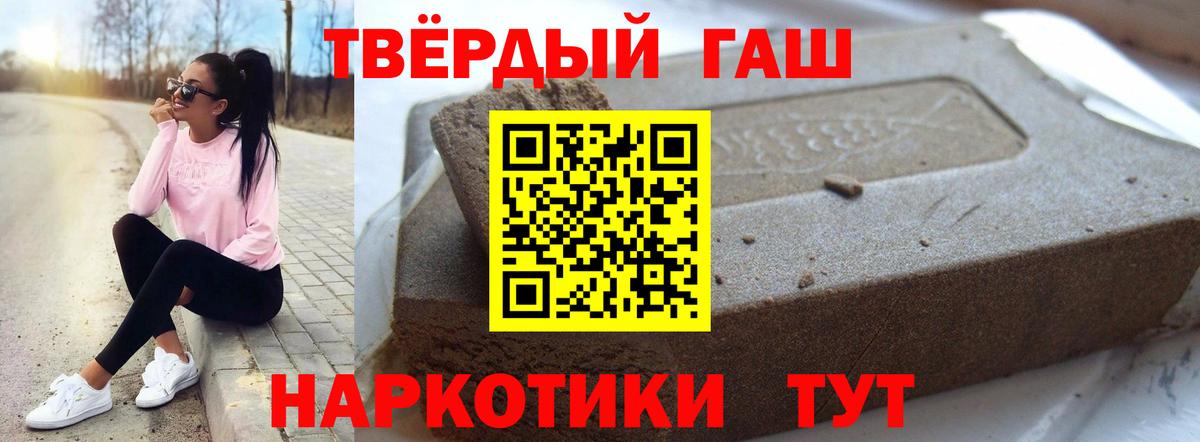 ГАШИШ Premium Белгород