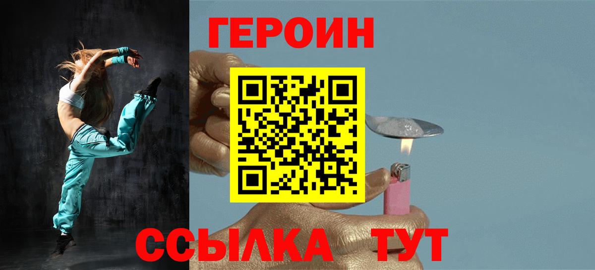 Героин афганец  Вход с VPN  Белгород 