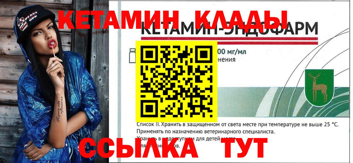 КЕТАМИН VHQ  Белгород  КЕТАМИН ketamine 