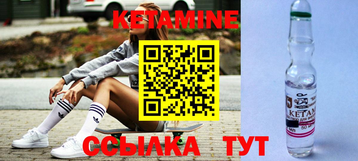 Белгород  Кетамин ketamine  КЕТАМИН VHQ  Вход с VPN 