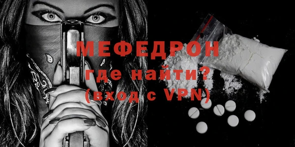мяу мяу кристалл Новодвинск