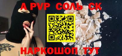 ALPHA PVP Апрелевка
