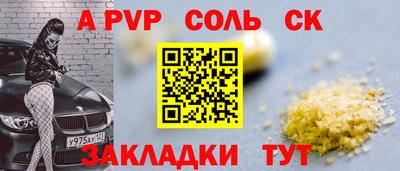 ALPHA PVP Апрелевка