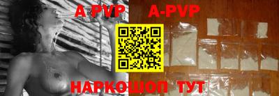 ALPHA PVP Апрелевка