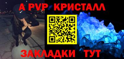 ALPHA PVP Апрелевка