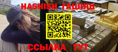 гашик Балашиха