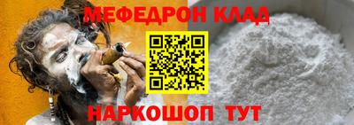 мяу мяу кристалл Апрелевка