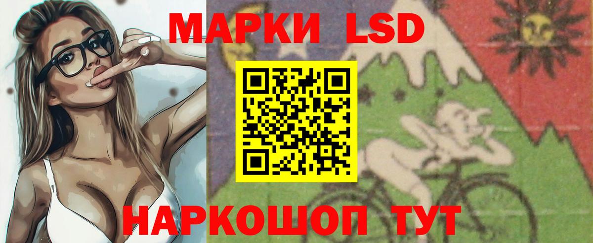 LSD-25 экстази кислота Белгород