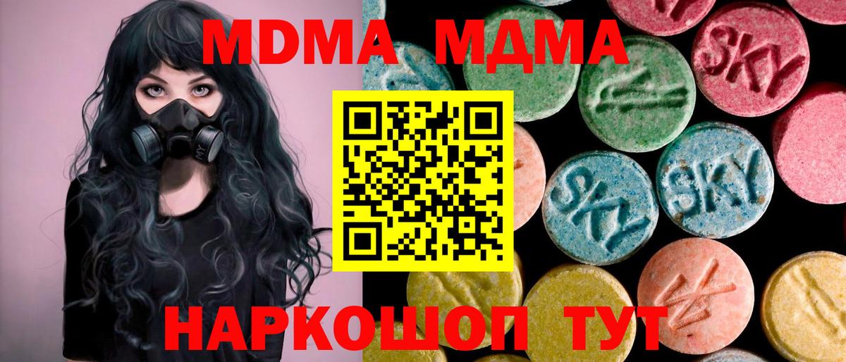 МДМА молли  MDMA кристаллы  Белгород  Вход с VPN 