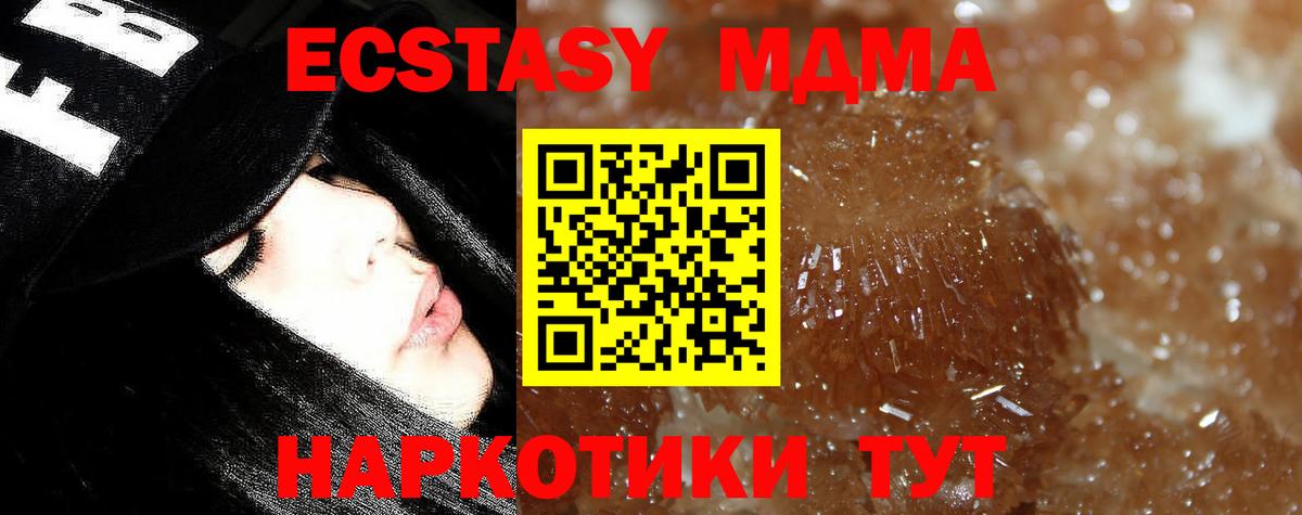 МДМА молли  MDMA  MDMA crystal  Белгород 