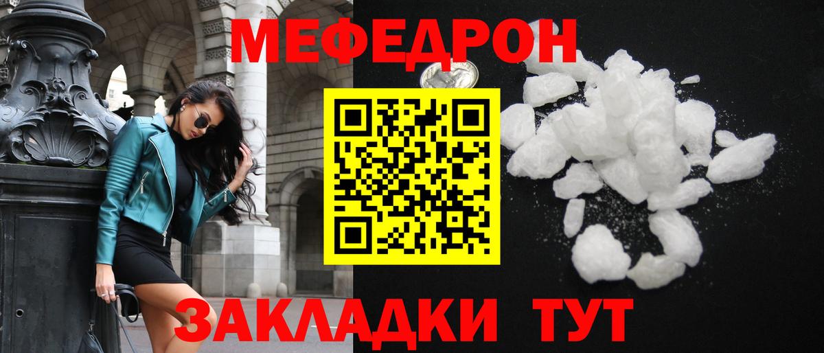 МЕФ 4 MMC  Вход с VPN  Мефедрон  Мефедрон  Белгород  МЕФ 4 MMC 