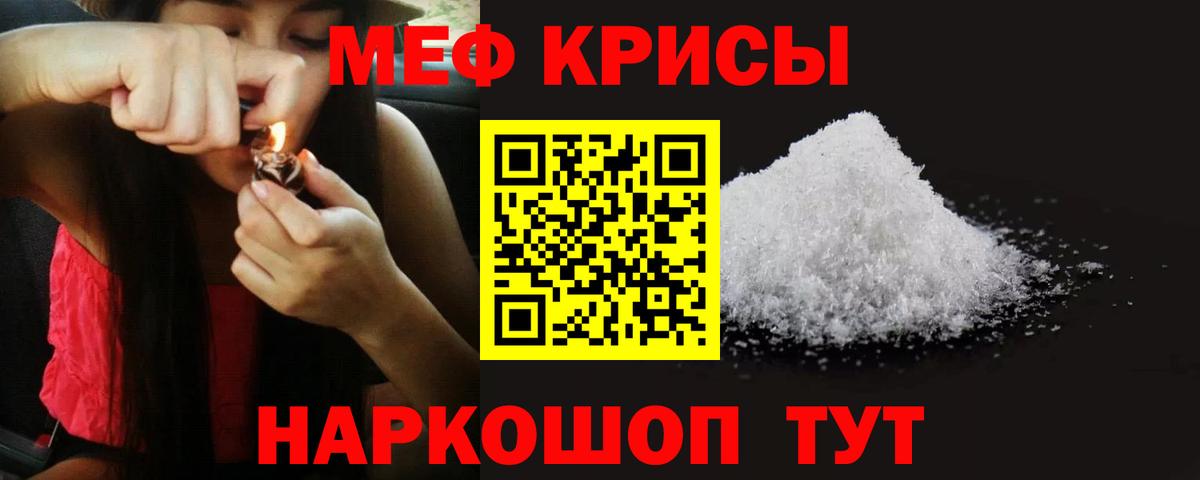 МЕФ VHQ  Меф  Белгород  МЯУ-МЯУ 4 MMC  Меф 