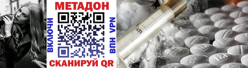 Метадон methadone  Белгород 