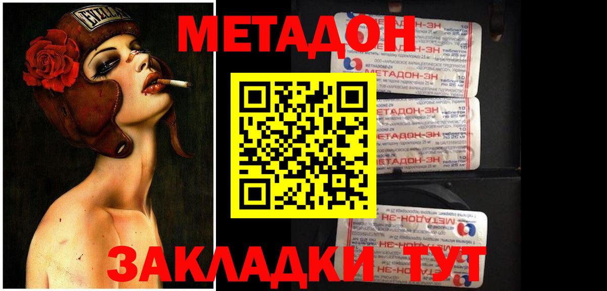Метадон кристалл  Вход с VPN  shop телеграм  Белгород 