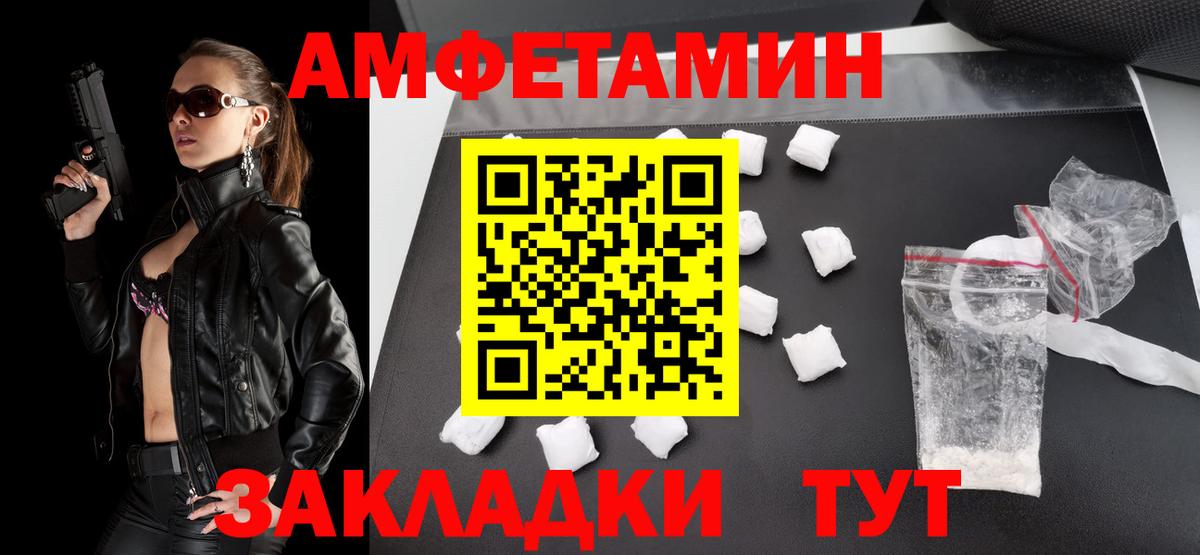 Первитин Methamphetamine Белгород
