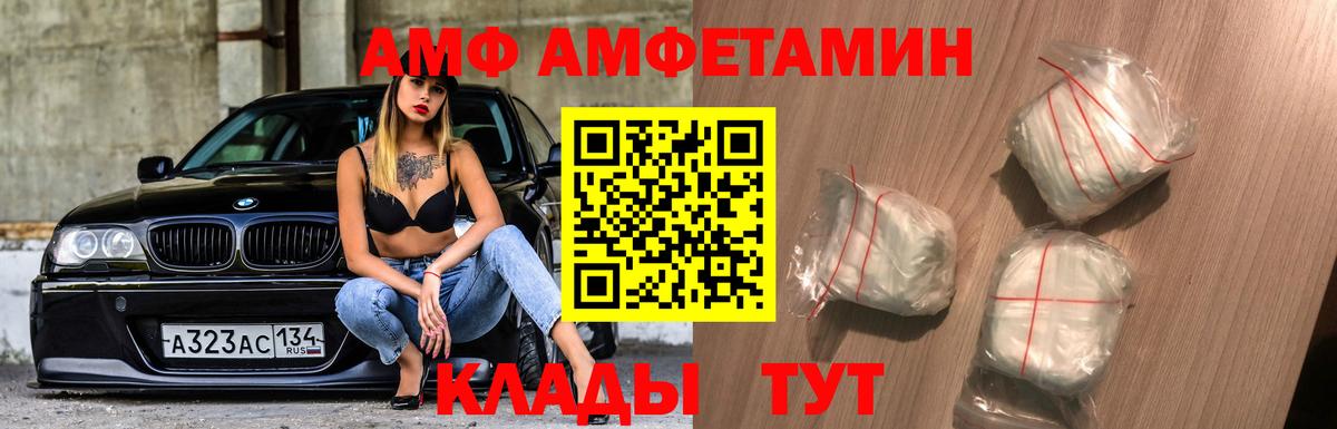 Метамфетамин мет  Вход с VPN  Белгород 