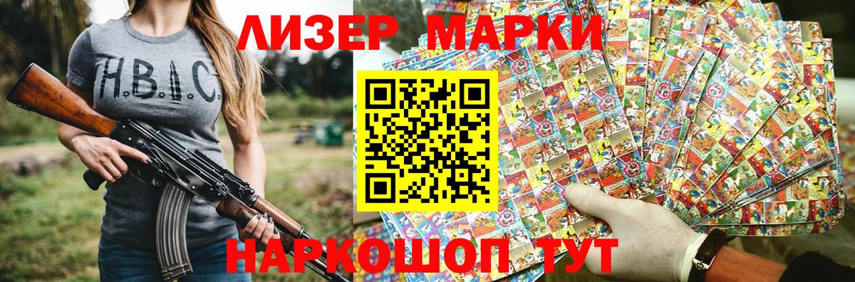 Марки 25I-NBOMe 1,5мг Белгород