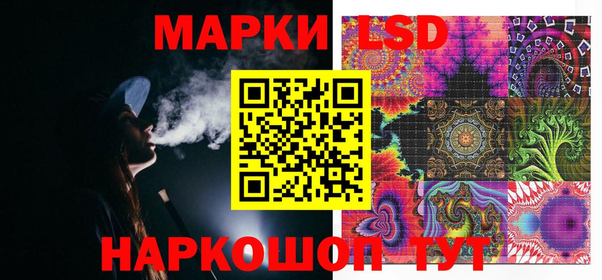 Белгород  Наркотические марки 1,8мг  Вход с VPN 